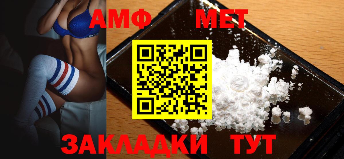 Amphetamine Premium  АМФ  Искитим  Вход с VPN  АМФ 