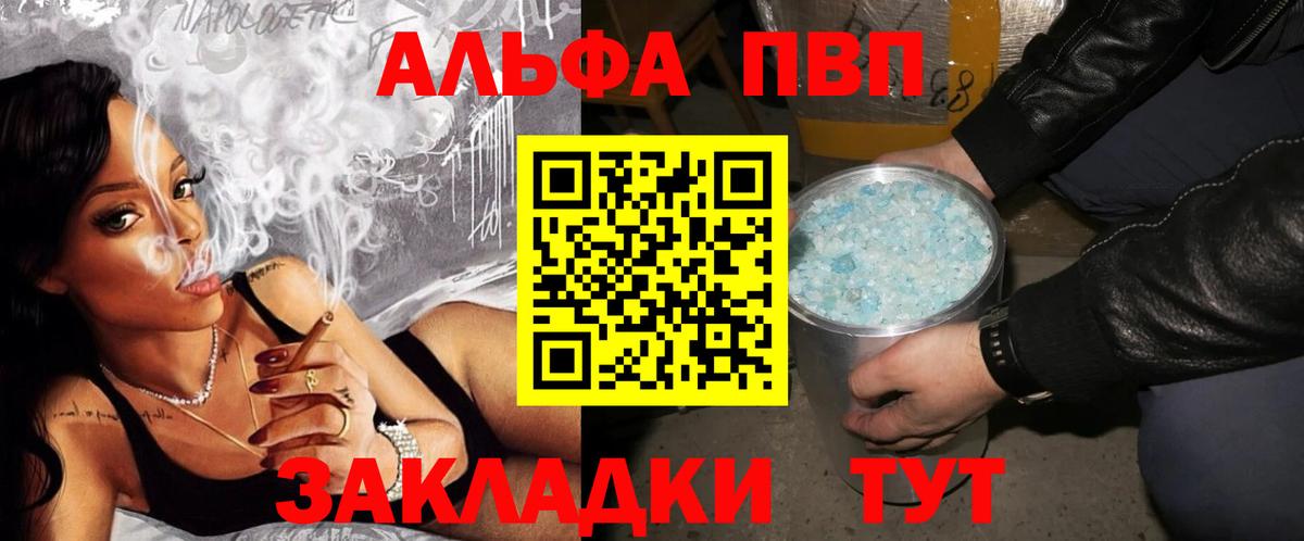 APVP мука Искитим