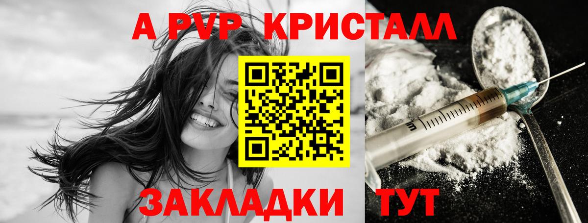 A PVP  APVP СК КРИС  Искитим  где купить наркотик  Alfa_PVP мука 