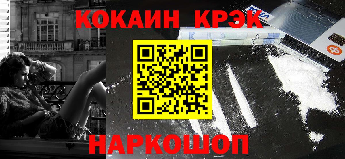 Cocaine Columbia  Искитим  Cocaine  КОКАИН Fish Scale 