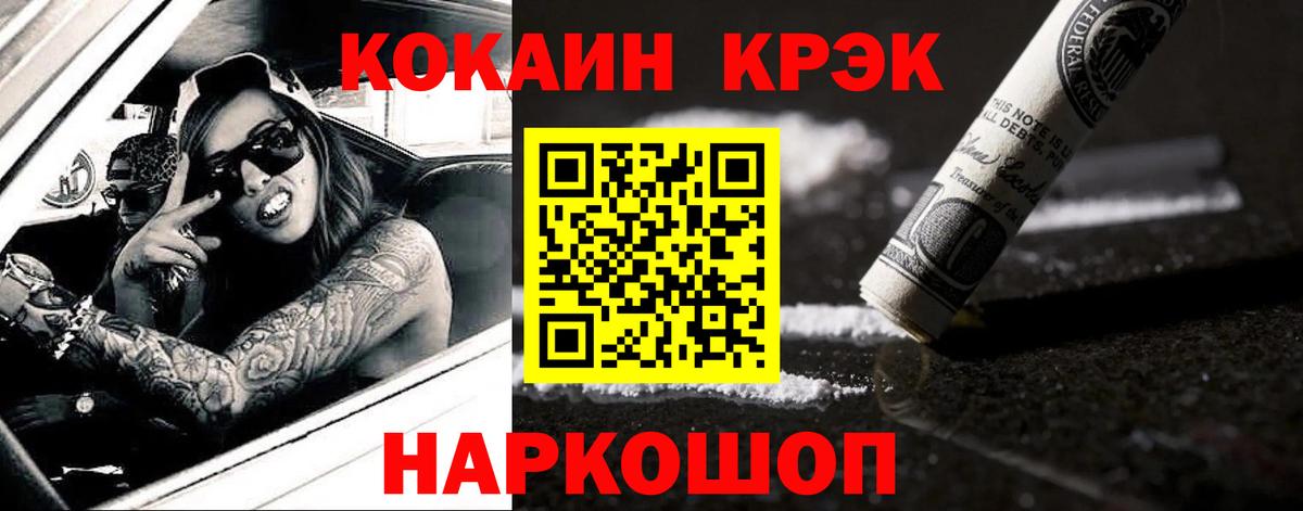 Кокаин 97% Искитим