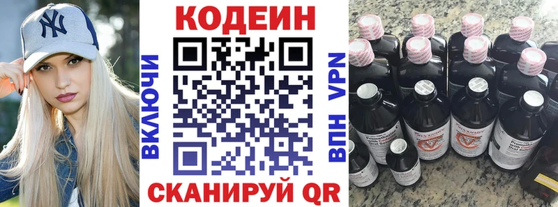 площадка как зайти  Искитим  Codein Purple Drank 