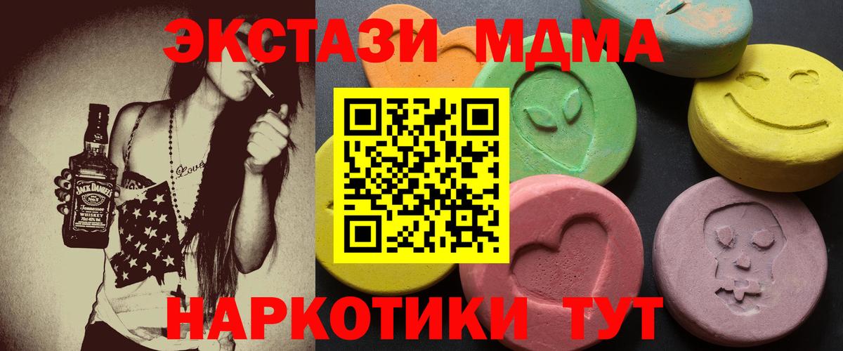 Ecstasy  OMG маркетплейс  Экстази 280мг  Искитим 