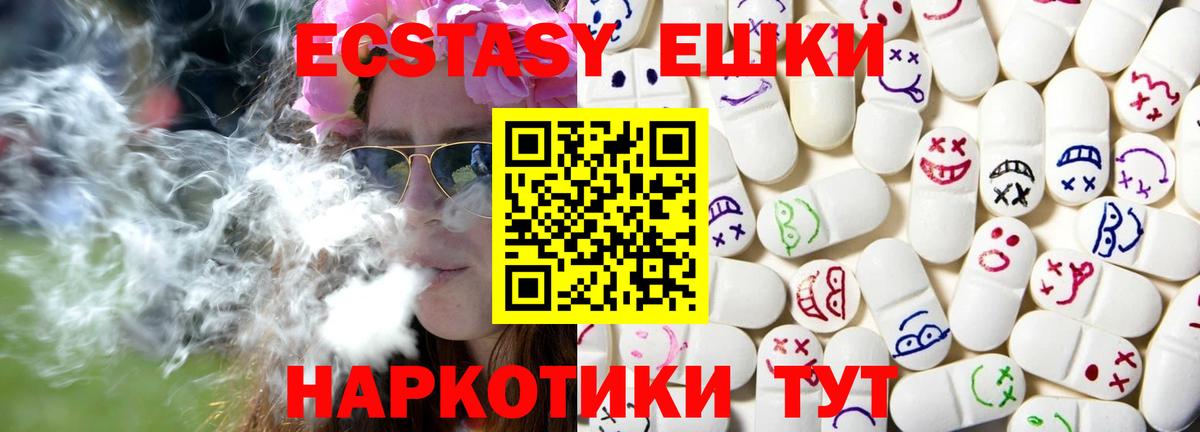 ЭКСТАЗИ Philipp Plein  Ecstasy бентли  Вход с VPN  наркошоп  Искитим 