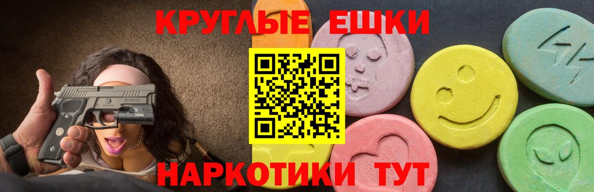 Ecstasy MDMA Искитим