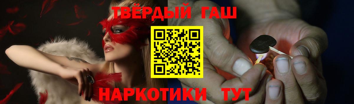 наркошоп  ГАШИШ убойный  ГАШИШ  Искитим  ГАШ Изолятор 