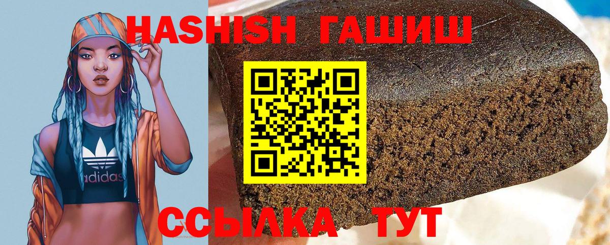 ГАШ hashish Искитим
