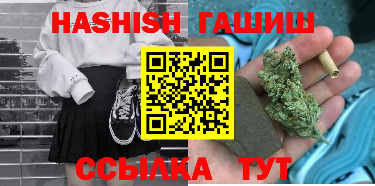 Гашиш индика сатива  ГАШ  ГАШ индика сатива  Искитим  Вход с VPN 