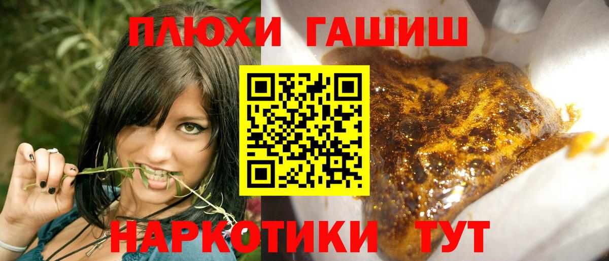 ГАШИШ индика сатива Искитим