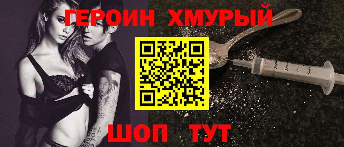 Искитим  Героин  Вход с VPN  ГЕРОИН герыч 