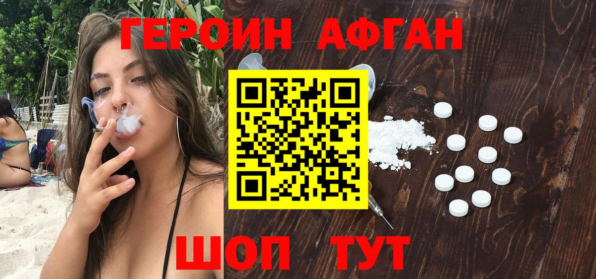 ГЕРОИН VHQ  Искитим 