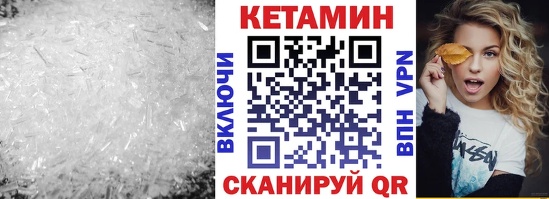 мега зеркало Искитим Кетамин VHQ