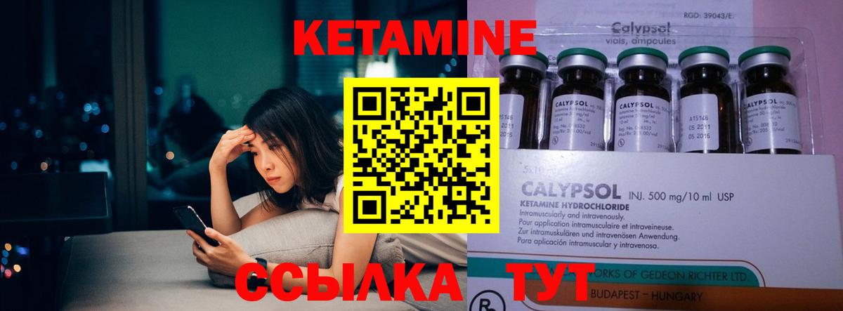 КЕТАМИН ketamine  Вход с VPN  Искитим 