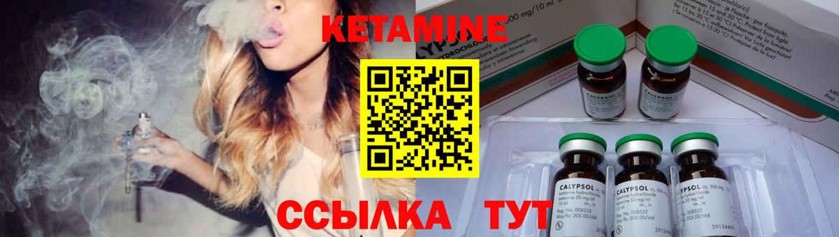 Кетамин VHQ  Искитим 