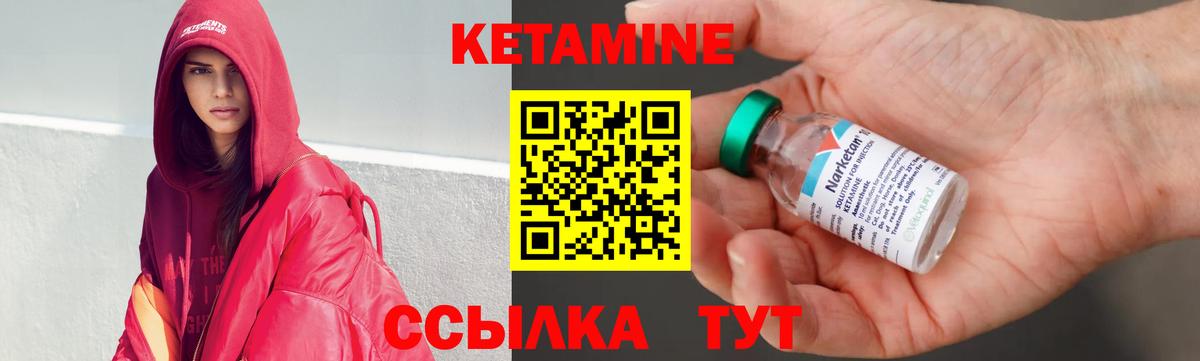 КЕТАМИН ketamine Искитим