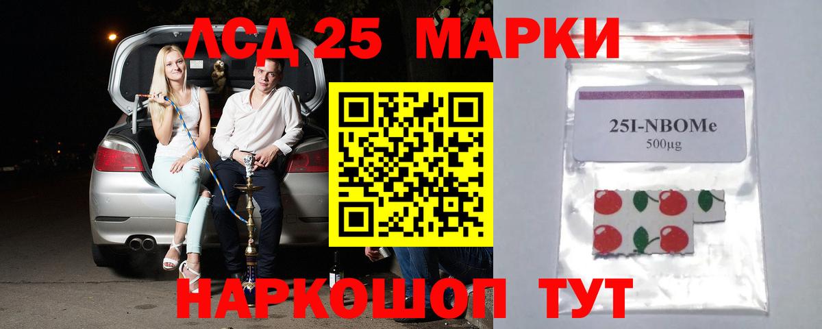 Искитим  ЛСД экстази кислота  LSD-25 экстази ecstasy  LSD-25 экстази  Вход с VPN 