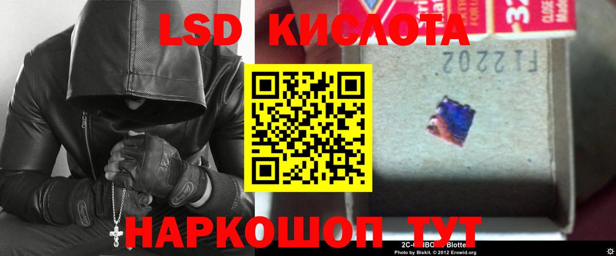 Лсд 25 экстази ecstasy  LSD-25 экстази кислота  Искитим 