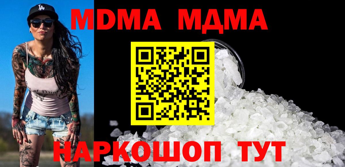 МДМА  Искитим  MDMA VHQ  МДМА crystal 