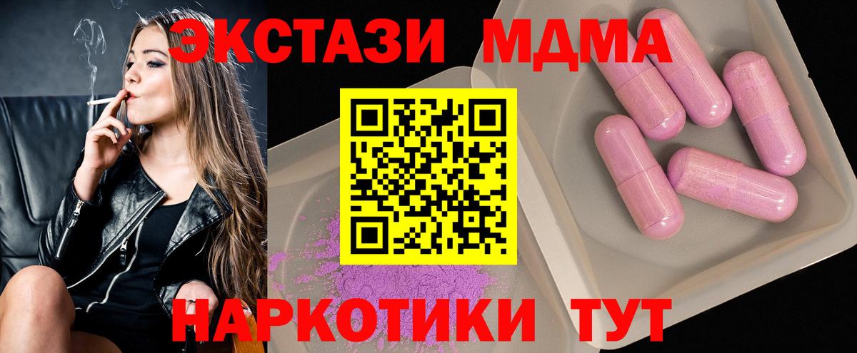 MDMA  МДМА молли  Вход с VPN  Искитим  МДМА VHQ 