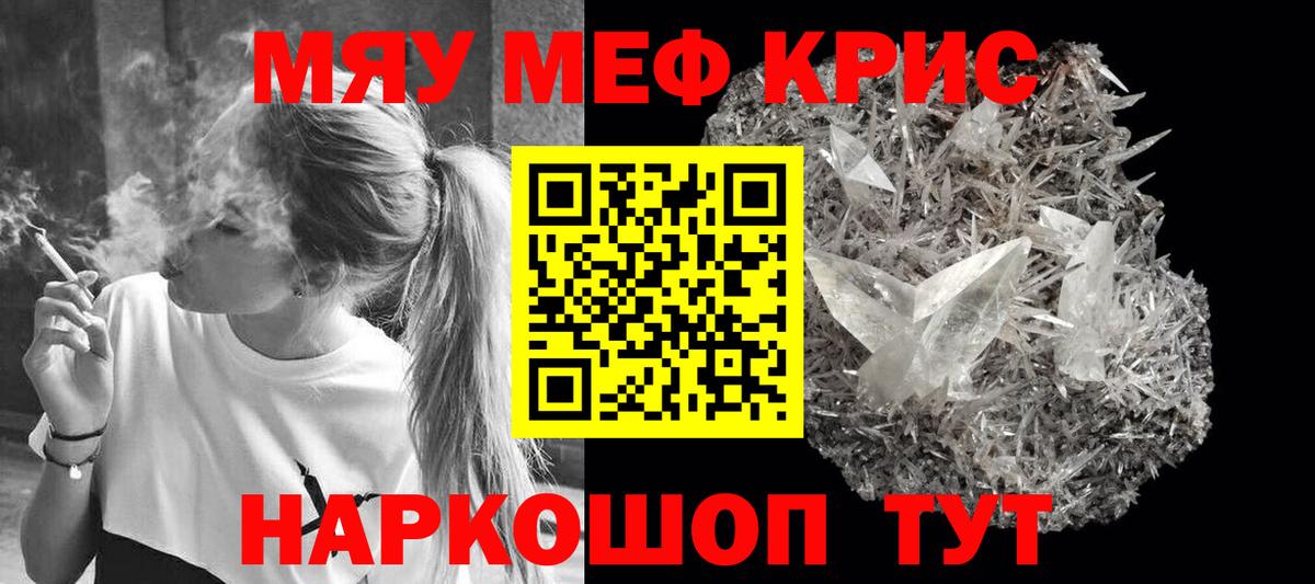 Меф мука  Мефедрон  Меф  Вход с VPN  Искитим 