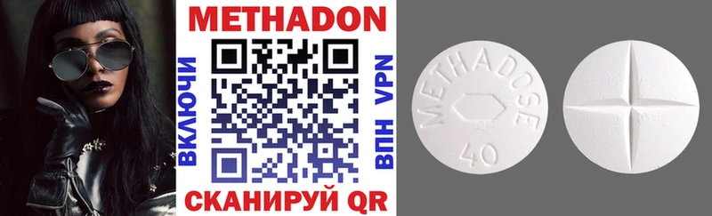 сколько стоит  Искитим  Метадон VHQ 