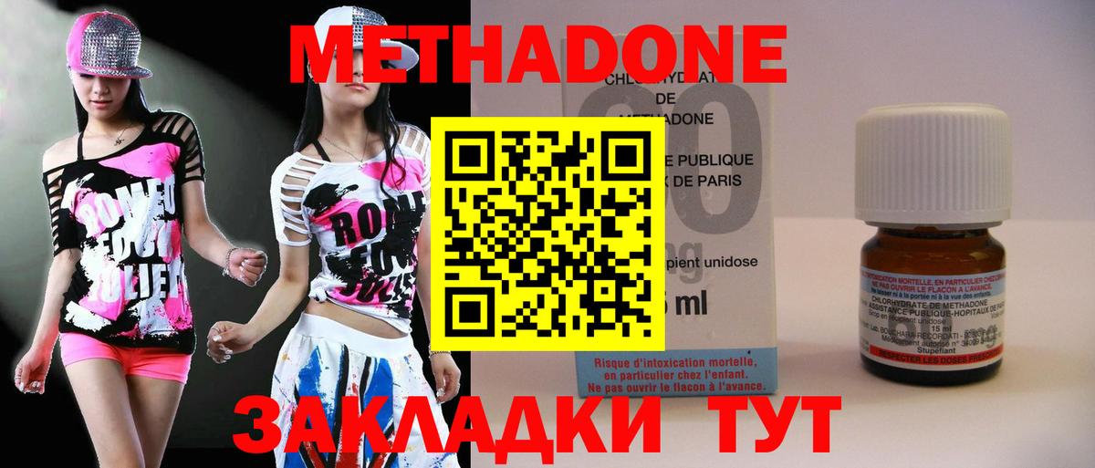 мега ссылки  Метадон VHQ  Искитим  Метадон methadone 