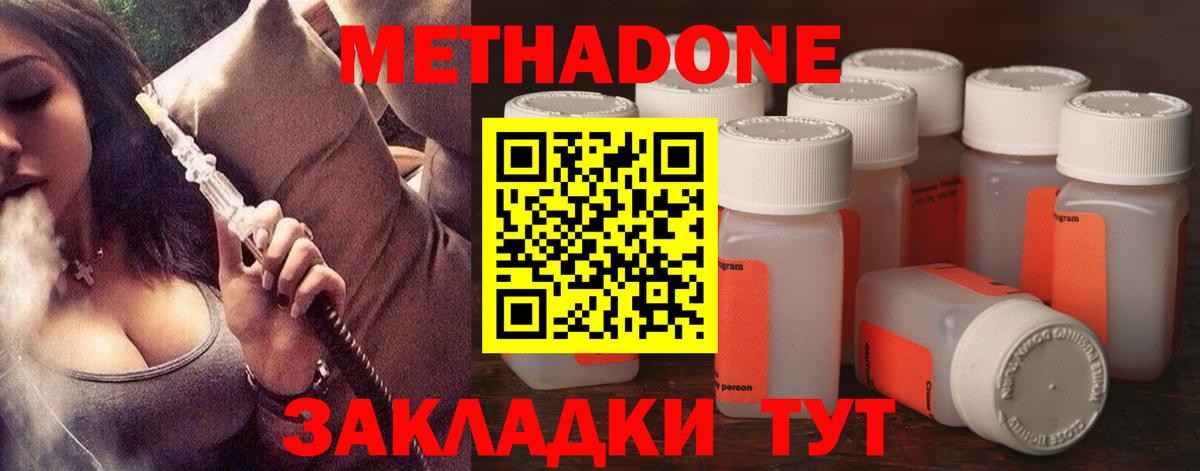 Искитим  Метадон кристалл  Вход с VPN 