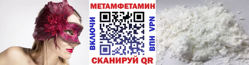 Первитин винт Искитим