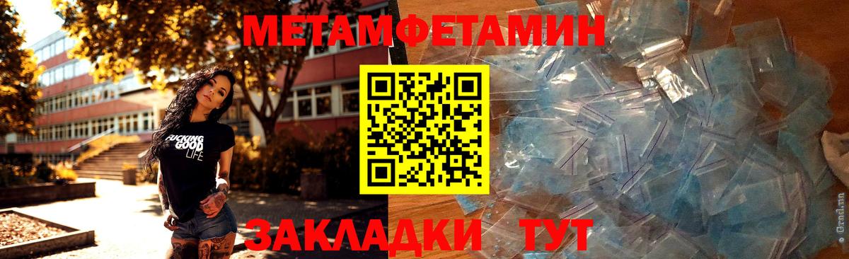 Метамфетамин пудра Искитим