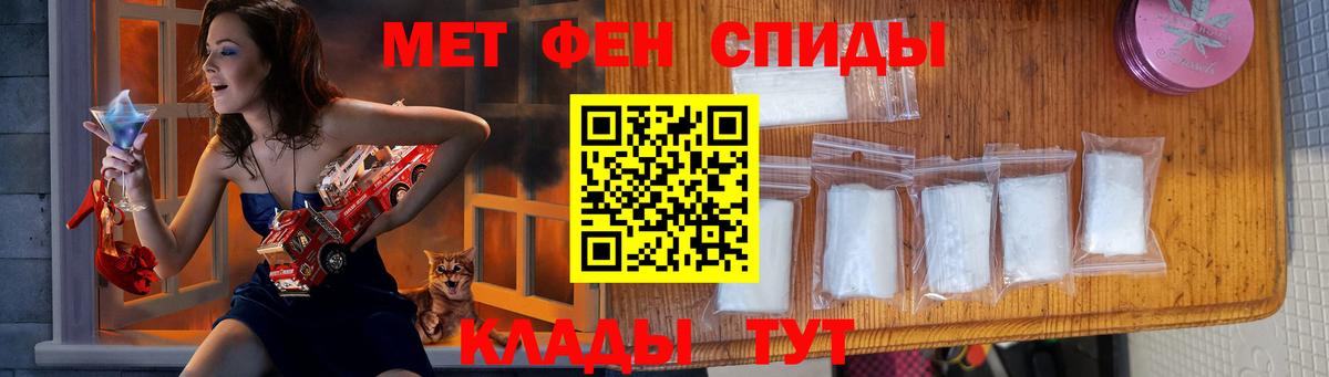 Искитим  Первитин кристалл  Вход с VPN  Первитин кристалл 