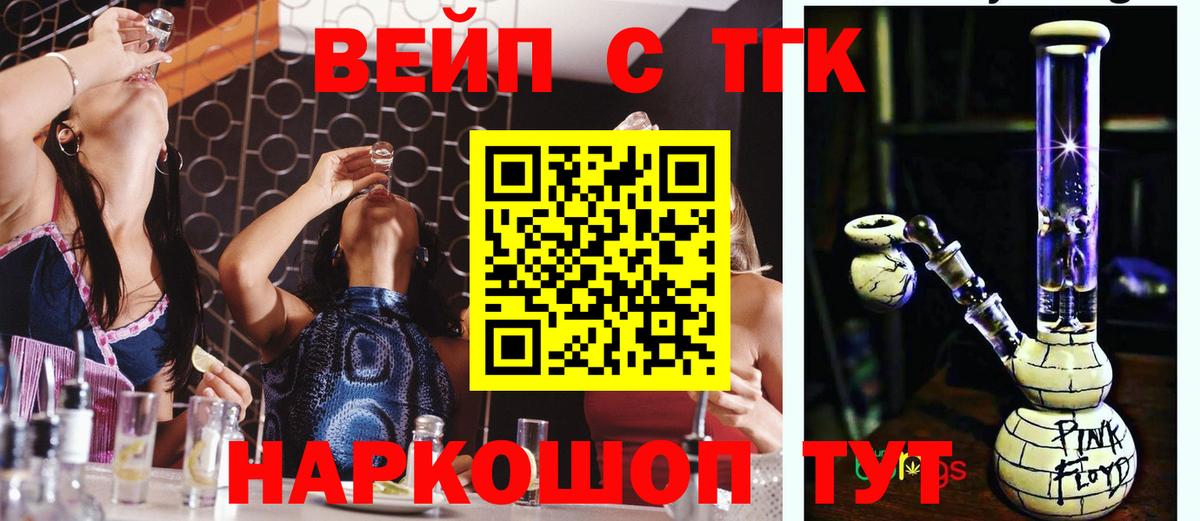 ТГК гашишное масло  купить наркотик  Искитим  ТГК вейп 