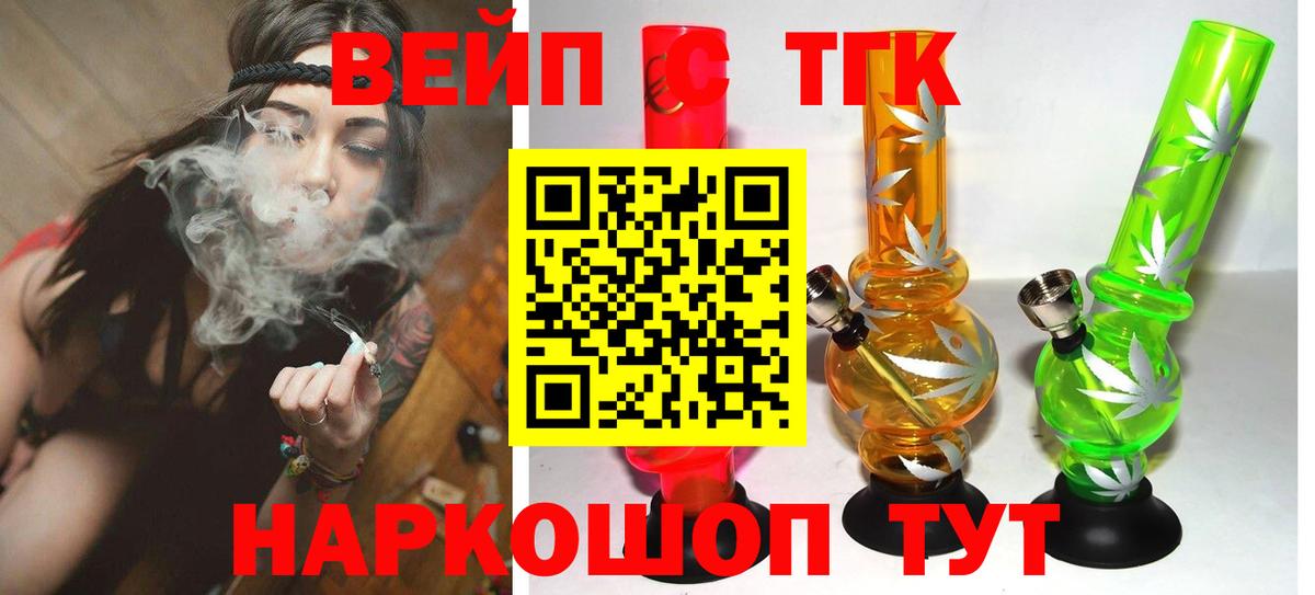 ТГК Wax Искитим